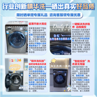 海尔EG100HPLUSSL6U1质量评测如何_http://www.meifudie.com_好物_第4张