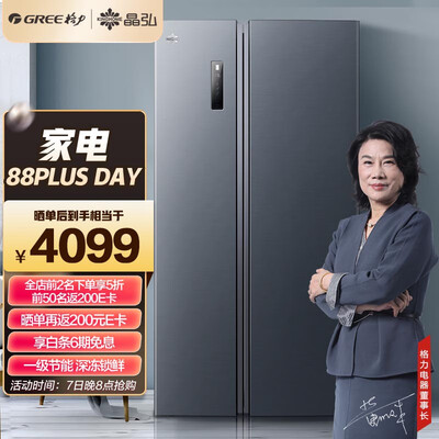 格力BCD-600WPDCL冰箱值不值呢-格力BCD-600WPDCL冰箱用户口碑_http://www.meifudie.com_好物_第1张