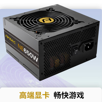 「买前须知」安钛克neo650怎么样？评测值得入手吗