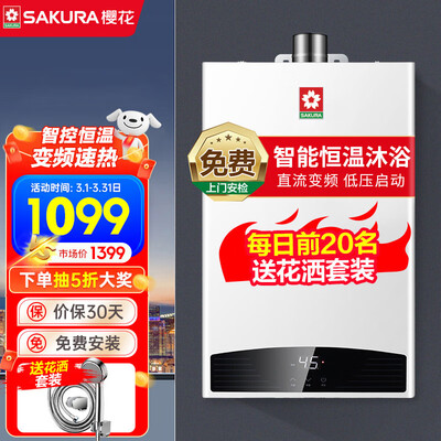 樱花（SAKURA）JSQ2530-A103质量评测质量解析_http://www.meifudie.com_好物_第1张