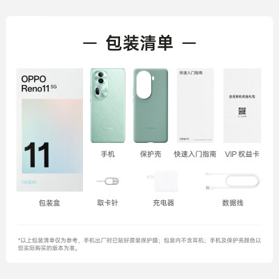 opporeo11对比iqooneo8哪个好？区别大吗？