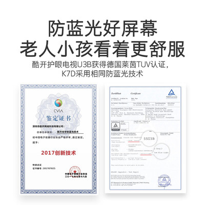质量测评酷开50K7D电视怎么样？优缺点曝光测评