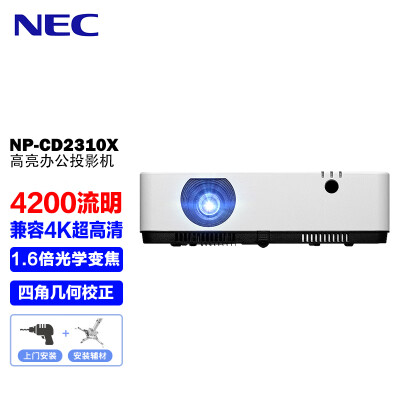 大家爆料NECNP-CD2310X投影仪质量评测好不好用？了解一周感受告知