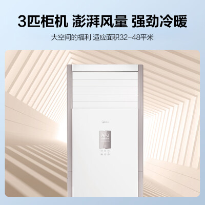 美的KFR-72LWBDN8Y-PA401(3)A怎么样？有谁用过？