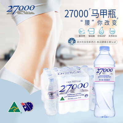 27000500ml20瓶提怎么样?谁用过评价?