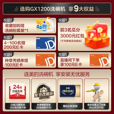 美的p60b和gx1000s哪个好？区别是什么？