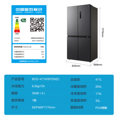 美的BCD-471WSPZM(E)怎么样？质量好吗？
