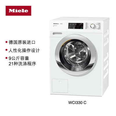 真实点评美诺WCI330 C洗衣机怎么样？内幕评测吐槽