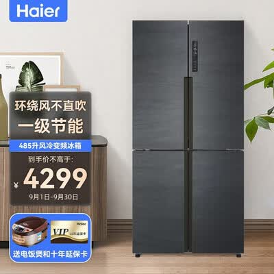海尔BCD-485WGHTDD9DYU1怎么样？属于什么档次？