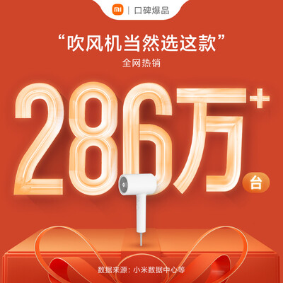 米家电吹风怎么样?评价如何?