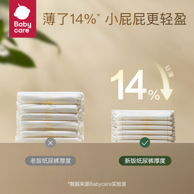 babycareBC2012065评测入手好不好_http://www.meifudie.com_好物_第5张