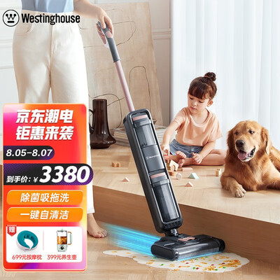 西屋洗地机和添可洗地机哪个好?有没有区别?