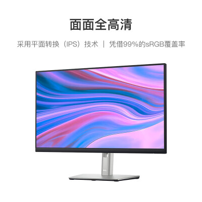 戴尔P2422H显示器怎么样？是品牌吗？