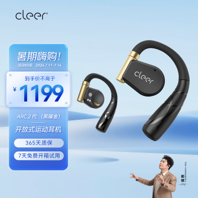 到手评测cleerarc2代对比声阔飞越线哪款好点？区别是什么？深度剖析曝光