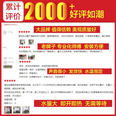 热水器樱花JSQ30-057F怎么样？评价好吗？
