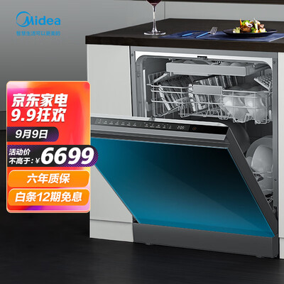 美的鸿蒙900怎么样？性价比高吗？