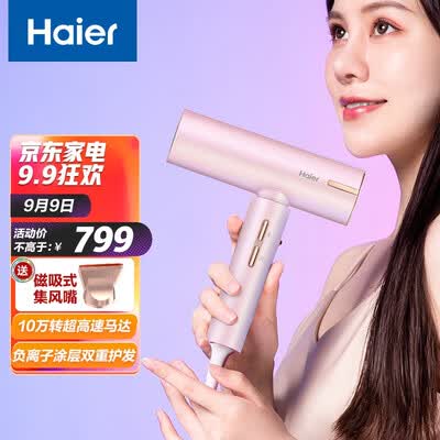 海尔HC81-2079电吹风机怎么样？好不好？