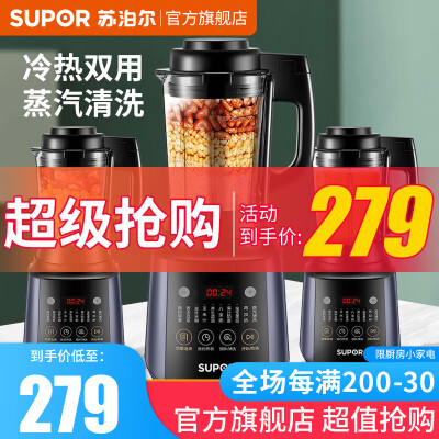 用后感受解析苏泊尔sp331和330有什么不同？良心点评配置区别