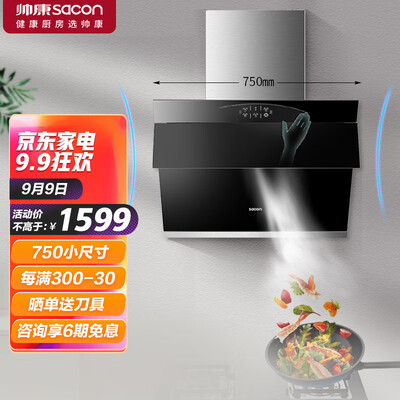 帅康CXW-238-S8915怎么样？牌子好吗？