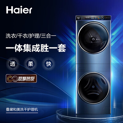 了解点评海尔洗衣机XQG100-BD286U1使用靠不靠谱，全面优缺点总结-盒子日记
