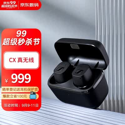 森海塞尔CX True Wireless怎么样？质量好吗？
