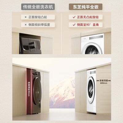 比较爆料东芝DG-10T23B+DH-10T23B真实使用心得？怎么样选择区别如何！