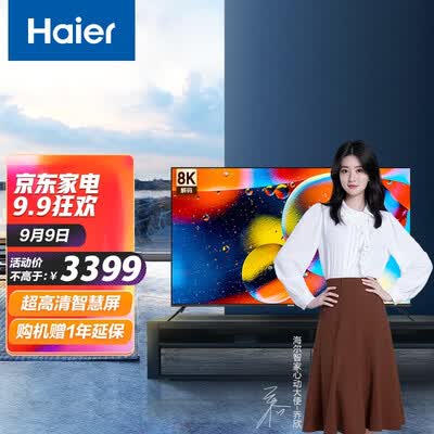 海尔电视70R3怎么样？性价比高吗？
