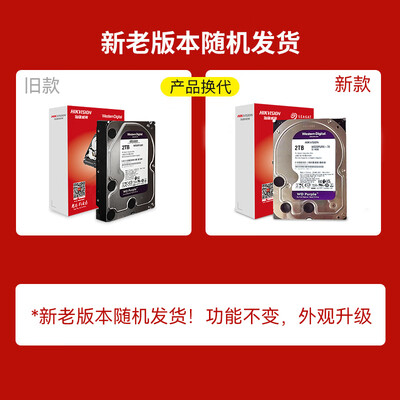 HIKVISIONWD20PURX评测如何_http://www.meifudie.com_好物_第4张