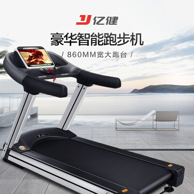 亿健跑步机S600怎么样？是品牌吗？