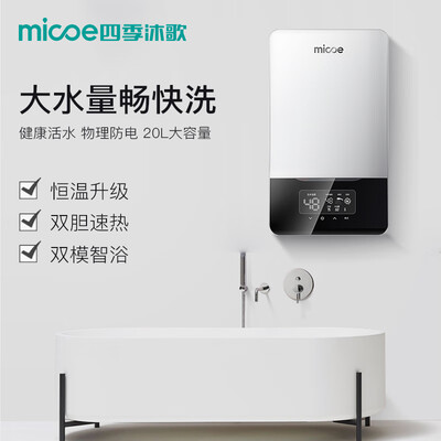 内幕解析四季沐歌M3-CKL5520-01热水器怎么样？最新口碑反馈