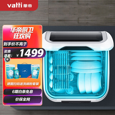 洗碗机华帝JWT4-iT2怎么样？好不好？