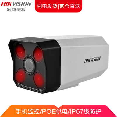 海康威视DS-IPC-B12-I怎么样-海康威视DS-IPC-B12-I功能和性价比解析_好物推荐_第3张_itswebtime 海康威视DS-IPC-B12-I怎么样-海康威视DS-IPC-B12-I功能和性价比解析_http://www.itswebtime.com_好物推荐_第3张