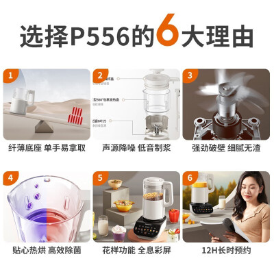 九阳（Joyoug）L18-P556怎么样？上档次吗？