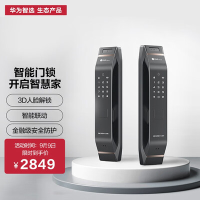德施曼智能门锁Pro怎么样？口碑如何？