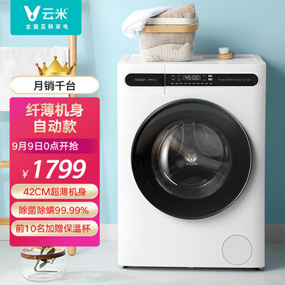 云米WM8FE-W6A洗衣机怎么样?牌子好吗?