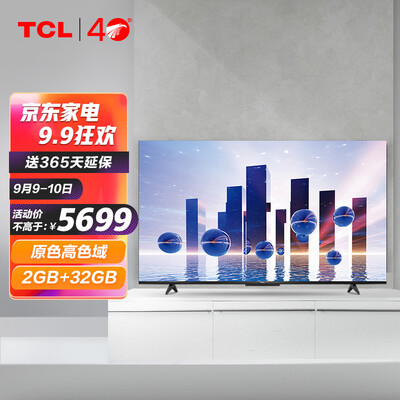 电视TCL 75V8Pro怎么样?质量靠谱吗?