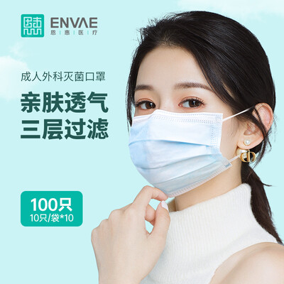 ENVAE长方形挂耳式灭菌级 蓝色值不值得入手_http://www.meifudie.com_好物_第3张