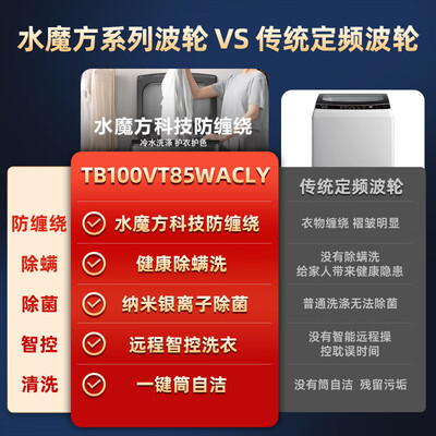 请教体验小天鹅波轮洗衣机TB100VT85WACLY质量靠谱不？你们认为性价比高吗？！