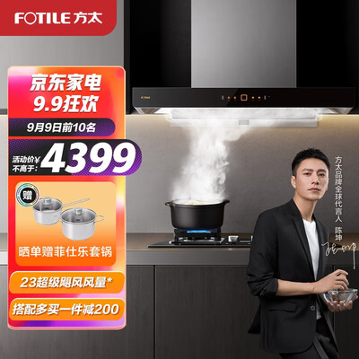 方太EMD22H+HT8BE.S 4.1KW怎么样？值得入手吗？