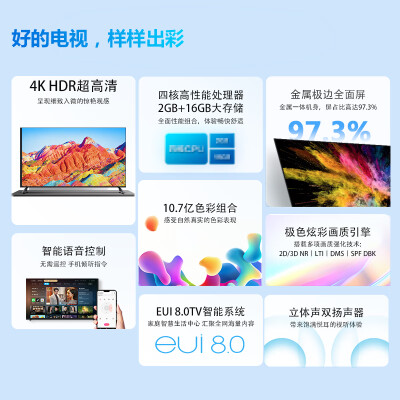 乐视TVF65EA怎么样？质量好吗？