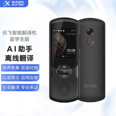 科大讯飞翻译机网课版怎么样？做工如何？