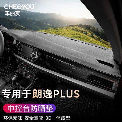 对比爆料评测车丽友中控仪表台防晒垫给说说好不好？了解两周感受分享！！