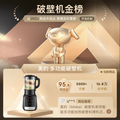 美的MJ-PB10X2-100C怎么样？评测好吗？