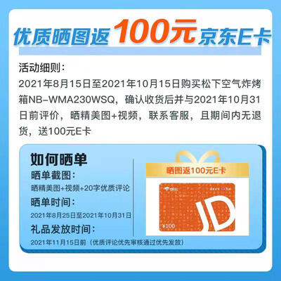 烤箱松下NB-WMA230WSQ怎么样？评测好吗？