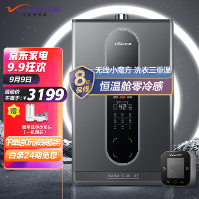 万和JSQ30-S7D16怎么样？属于什么档次？