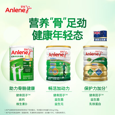安怡安怡经典中老年配方奶粉怎么样?性价比高吗?
