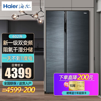 海尔BCD-602WGHSS5EDYU1冰箱怎么样？评价好吗？