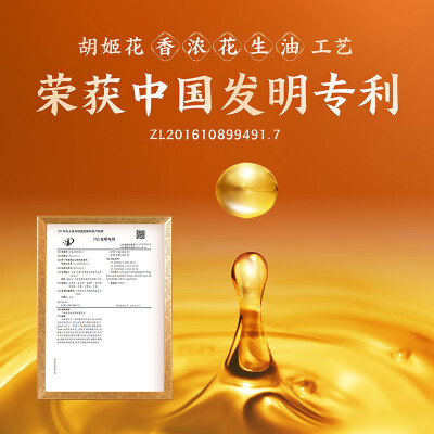 胡姬花胡姬花古法一九一八花生油5.7L质量反馈如何_http://www.meifudie.com_好物_第2张