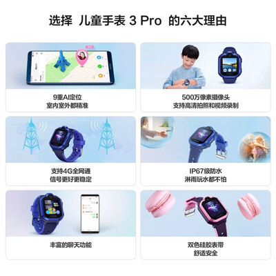 小天才q1s对比华为儿童手表3pro哪个更好_http://www.meifudie.com_好物_第3张
