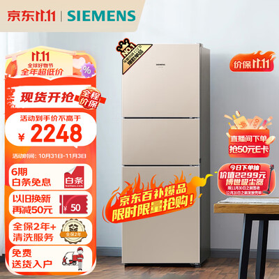 西门子271升质量让人放心吗-西门子271升用户使用评价_http://www.meifudie.com_好物_第1张